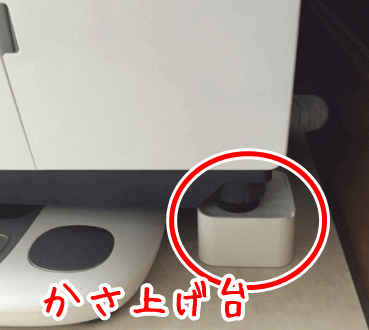 洗濯機のかさ上げ台の写真