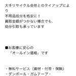 ダンボールが無料のアップルからのメール