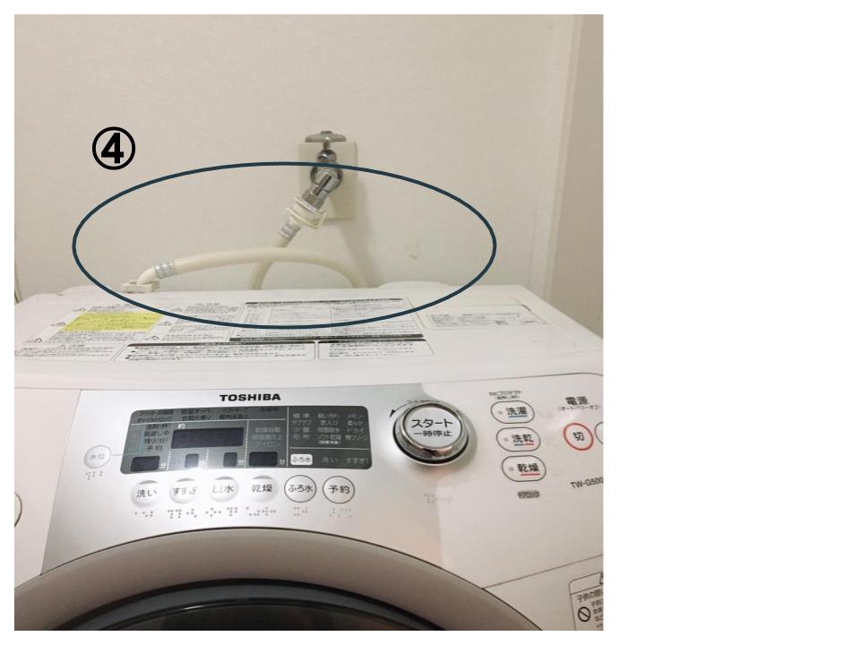 ドラム式洗濯機の水抜き手順【給水ホース】