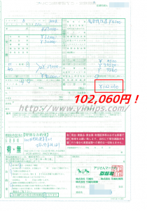 アリさんマークの引越社の見積書
